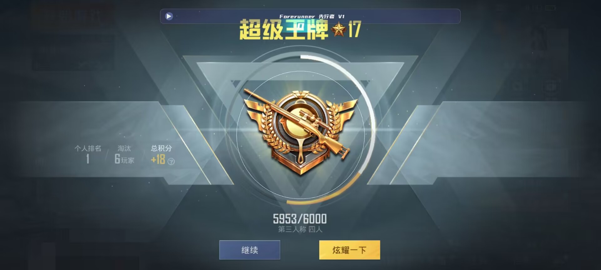 和平精英鸡腿辅助自瞄 - pc��Һ�ƽ��Ӣ辅助预览图